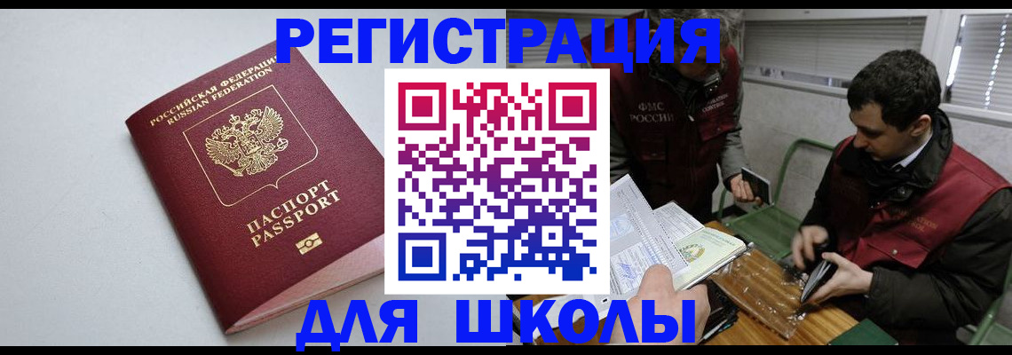 временная регистрация адрес в Якутске