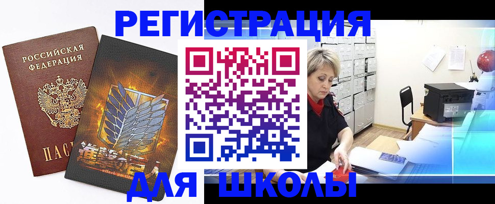 временная регистрация 2025 в Якутске