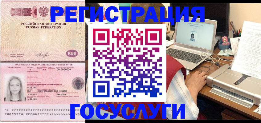 купить прописку в Якутске