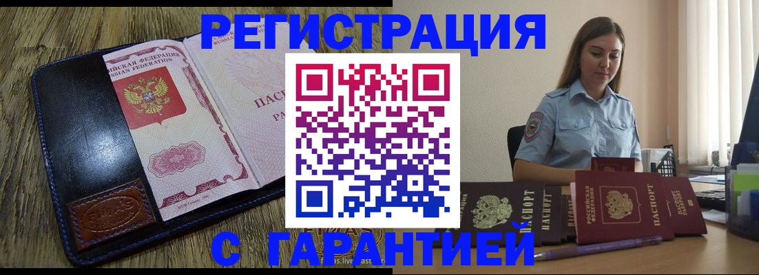 временная регистрация госуслуги в Якутске